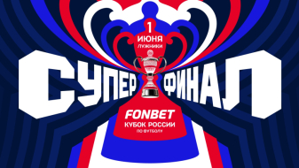 Ростов — ЦСКА 1 июня 2025